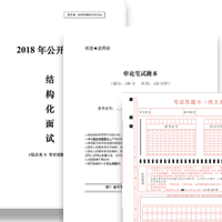 笔、面试命题服务