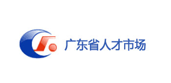 广东省人才市场