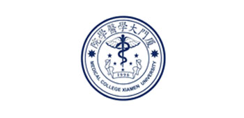 厦门大学医学院